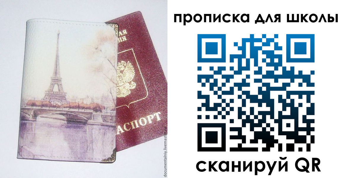где прописаться в Аркадаке