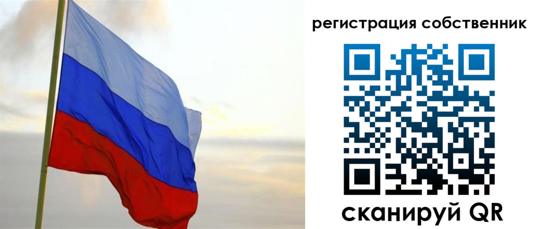 прописка от собственника в Аркадаке