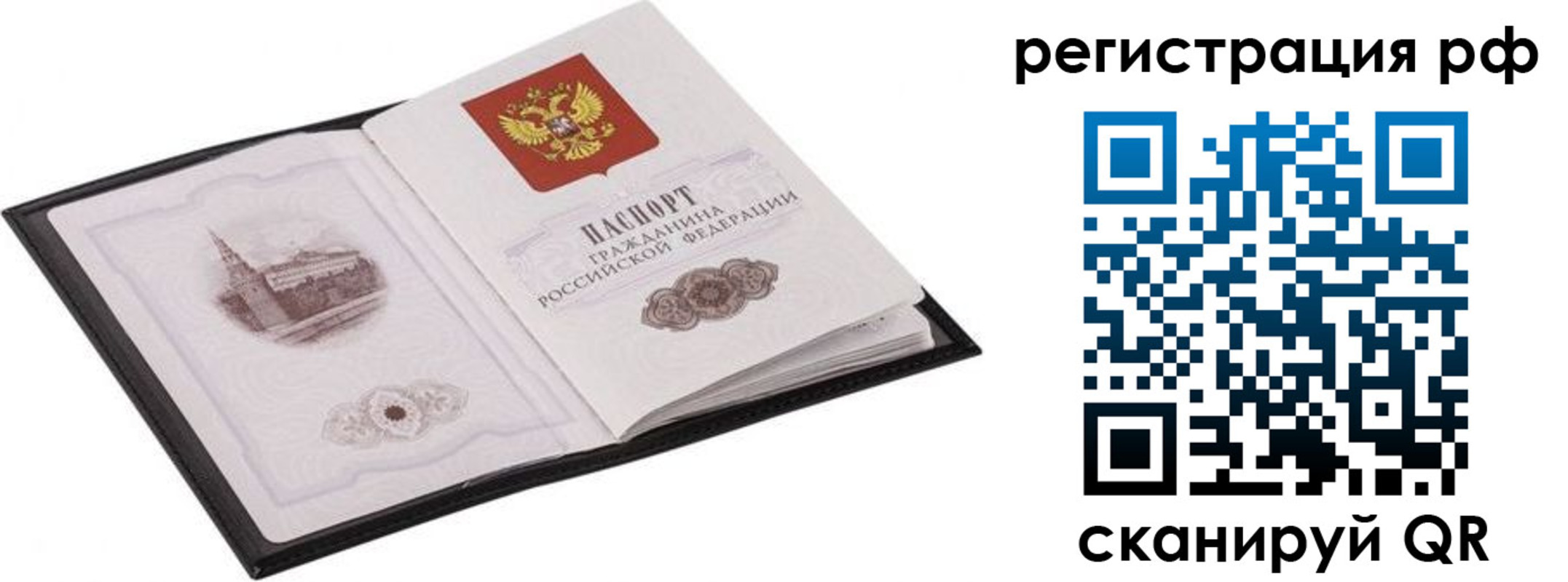 прописка ребенка в Аркадаке