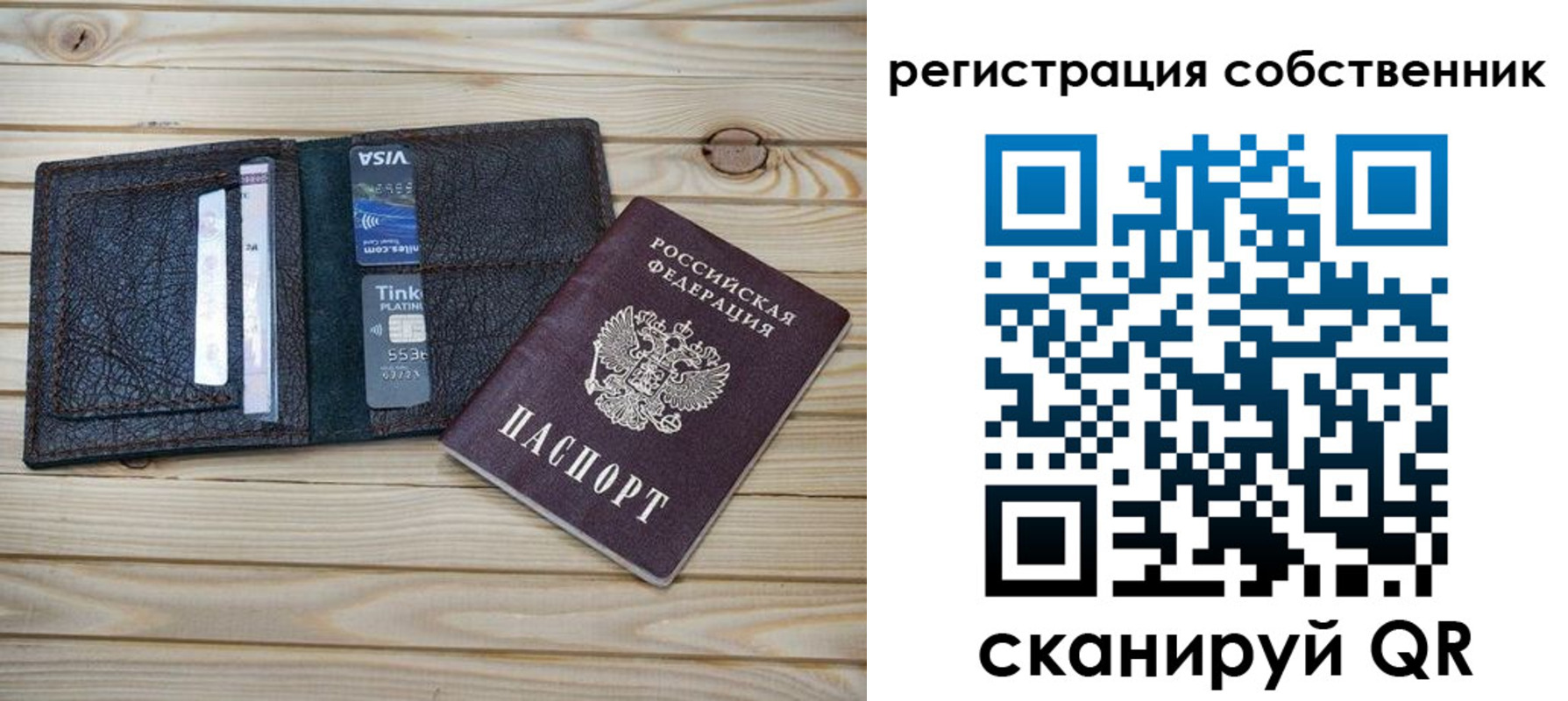 прописка законно в Аркадаке