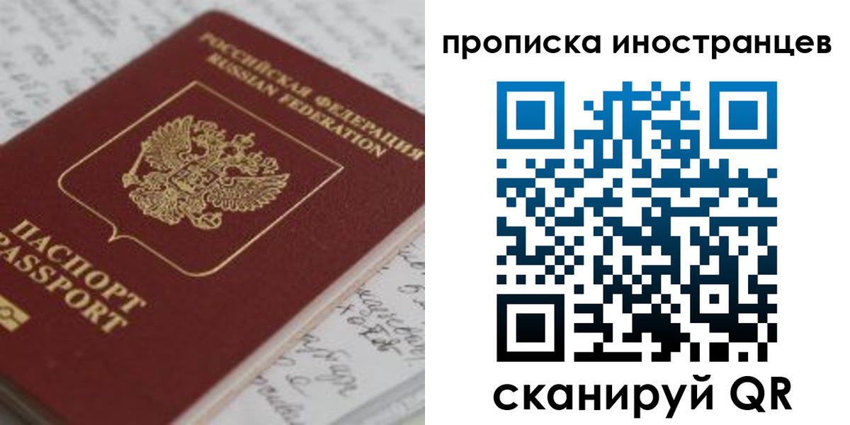 прописка гарантия в Аркадаке