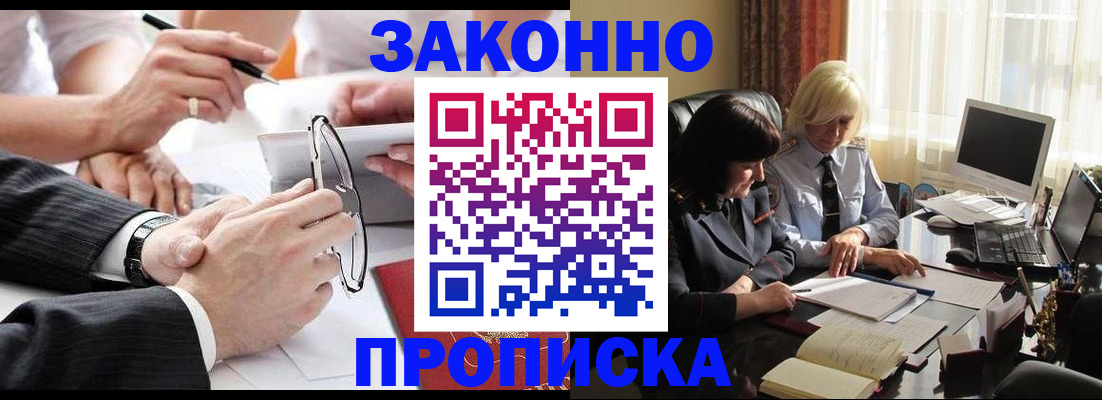 временная регистрация гарантия в Аркадаке